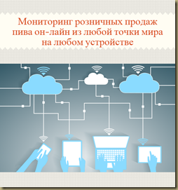 учет разливного пива