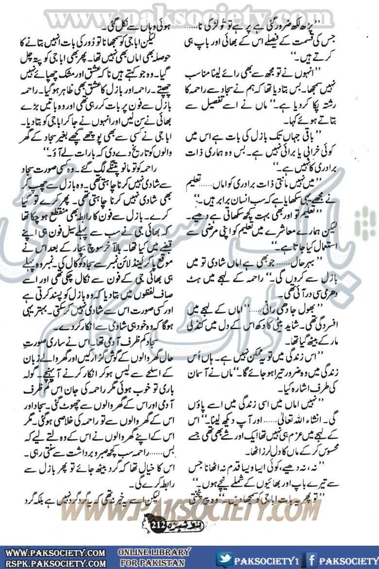 Readdersden: Laj dulari behna by Nayyar Shafqat