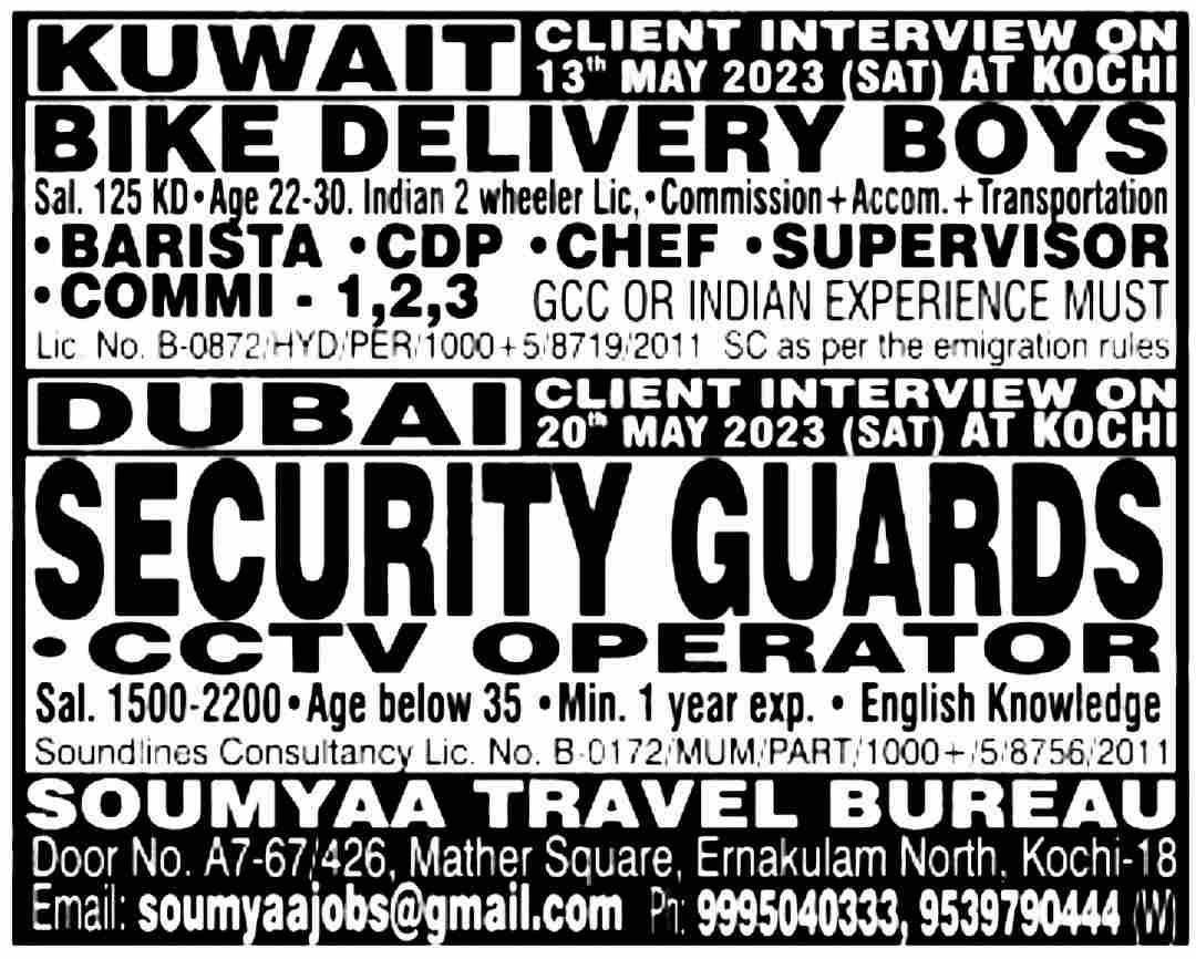 Security guard, cctv, hotel jobs in Kuwait and uae