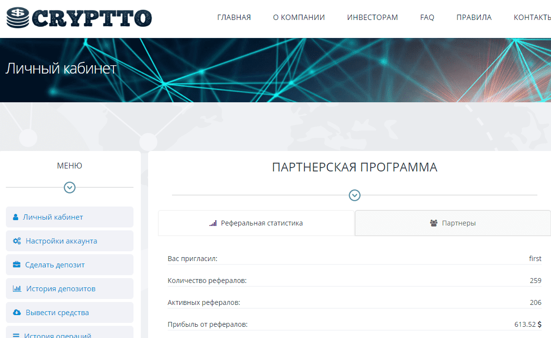 Активность инвесторов в Cryptto