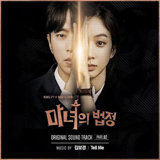 Download Lagu MP3, MV, Video, Drama Terbaru [Single] Kim Bo Kyung – Witch’s Court OST Part.2