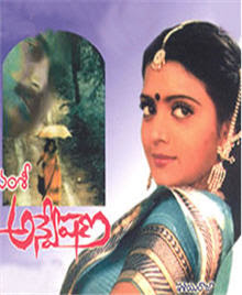 Anveshana Songs download