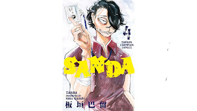 [Manga] SANDA 第01-04巻