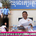 លោក ហេង​ វុទ្ធី​ ដឹកនាំក្រុមការងារចុះជួបសំណេះសំណាល​ សួរសុខទុក្ខ​​ និងនាំយកអំណោយលោក ហ៊ុន​ ម៉ានិត​ ឧបត្ថម្ភ​ដល់ស្នាក់ការគណបក្ស​ និងសមាជិកបក្សដល់ខ្នងផ្ទះ