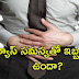  Home remedies for acidity