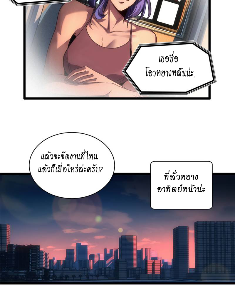 I Just Want to Play Games Quietly ตอนที่ 3