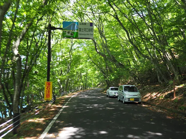 本栖湖　河口湖町