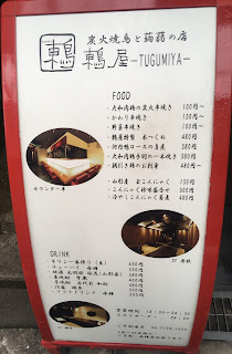 つぐみや