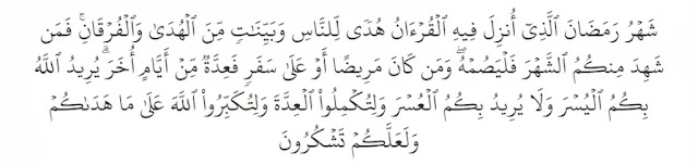 surah baqarah 185