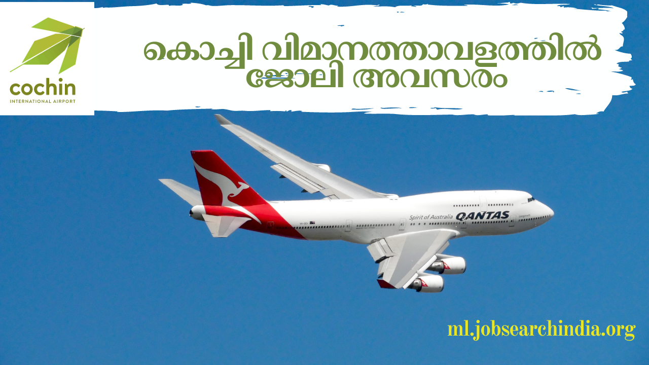Cochin International Airport Ltd Jobs 2023