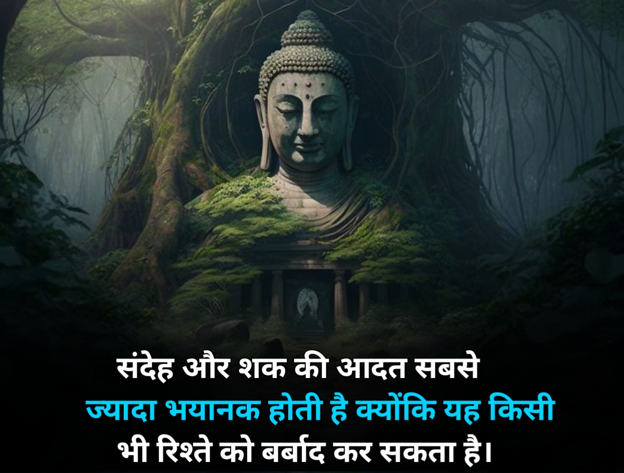 positive buddha quotes in hindi | भगवान गौतम बुद्ध के अनमोल विचार 2023