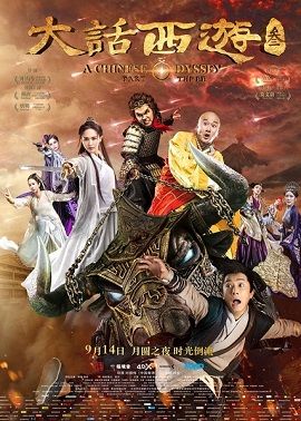 Đại Thoại Tây Du 3 - A Chinese Odyssey: Part Three