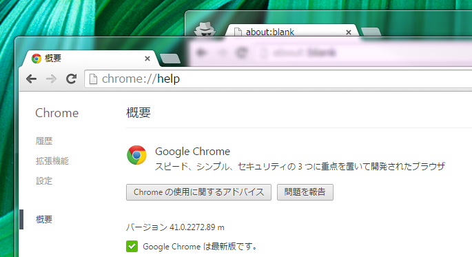 Chromeをアップデートしたら ウィンドウが不透明に 何が起きた Dr ウーパのコンピュータ備忘録