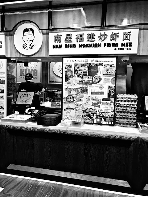 Nam Sing Hokkien Fried Mee, Hawkers' Street @ ION