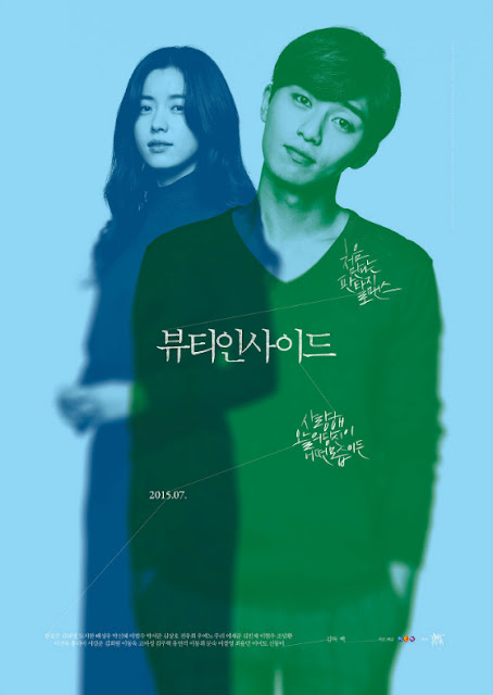 [Korean Movie] The Beauty Inside - Movie Poster