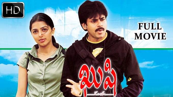 Premante Song Lyrics- Kushi Movie |Pawan Kalyan |Bhoomika Chawla