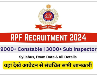 rpf recruitment 2024