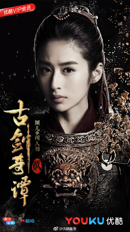 Legend of the Ancient Sword 2 / Sword of Legends 2 China Web Drama