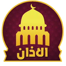 Beautiful azan & ringtones mp3 download