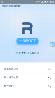 تحميل برنامج Root 360