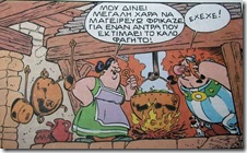 ΑΣΤΕΡΙΞ ΦΡΙΚΑΣΕ 4