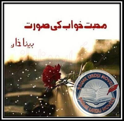 Free online reading Mohabbat khawab ki surat novel by Beena Khan