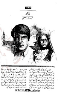 Bojh by Shahnaz Waseem Online Reading