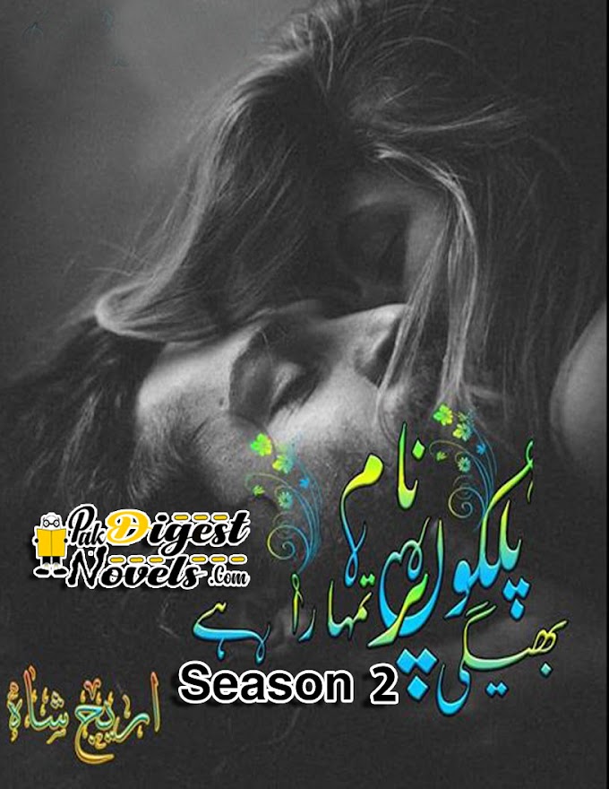 Bheegi Palkon Par Naam Tumhara Hai (Season 2 Complete Novel) By Areej Shah