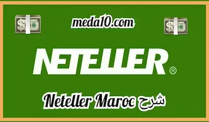 شرح Neteller