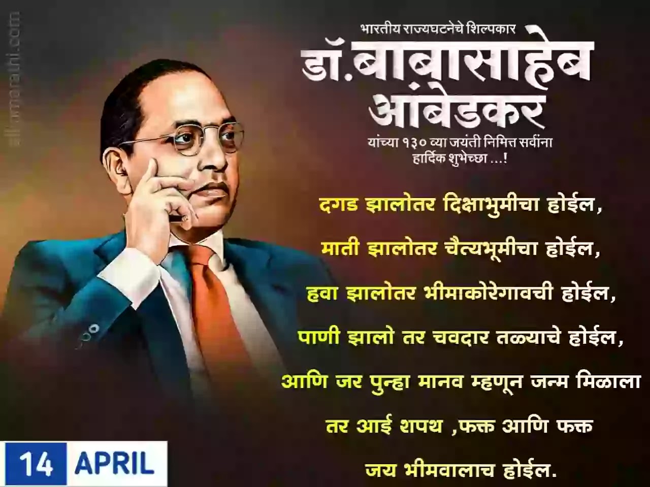 Dr-babasaheb-ambedkar-jayanti-Quotes-marathi