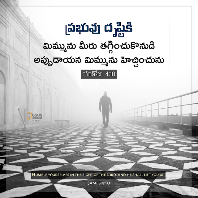 Motivational Bible quotes in Telugu and English  Jesus powerful Words in Telugu and English  Bible verses in Telugu and English  Bible verses Images in Telugu and English  Telugu Bible Quotes for whatsapp  Short Bible verses in Telugu  Daily bible quotes in telugu  Telugu Bible verses  Jesus powerful Words in Telugu and English  Bible Quotes in Telugu free download  jesus-telugu images download  Telugu Bible verses hd images  Daily bible quotes in telugu