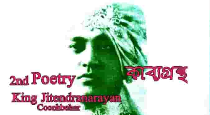 Jitendranarayan poetry