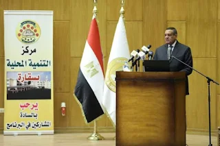 وزير التنمية يشهد انطلاق برنامج تدريبي مكثف لـ4700 من العاملين لمدة 3 أسابيع بمركز سقارة