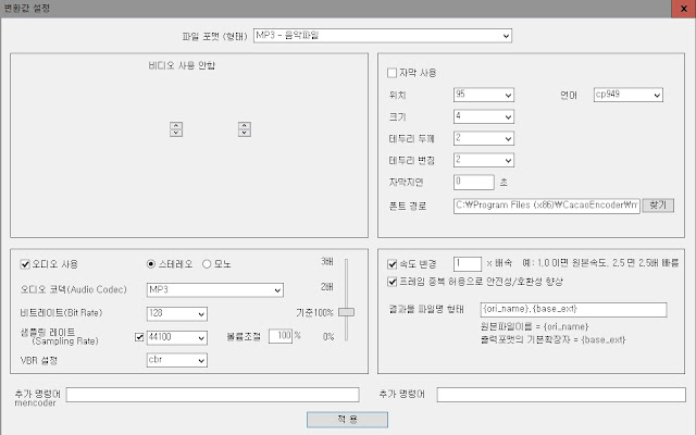 동영상 음원 추출 프로그램 카카오인코더