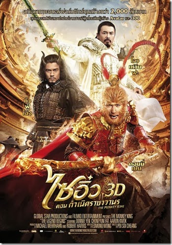 POSTER-THE-MONKEY-KINGdh9Aa