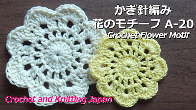 編み図・字幕解説。簡単な長編みで編む、花のモチーフです。コースターにもなります。