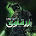 Zarqavi By Nimra Liaquat Complete 