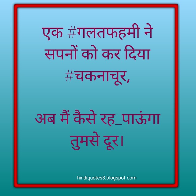  Forever Together: Inspiring Quotes for Husband-Wife Bond in Hindi