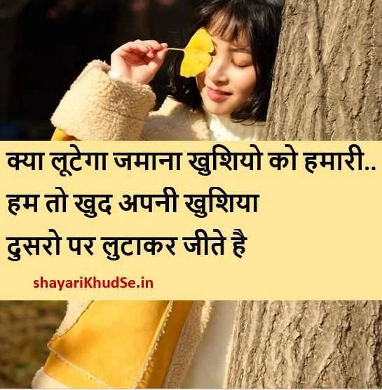 Happy life quotes images hindi, good life quotes in Hindi, Better life quotes in Hindi, Happy life quotes and sayings images