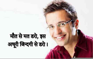 Sandeep Maheshwari quotes status in hindi