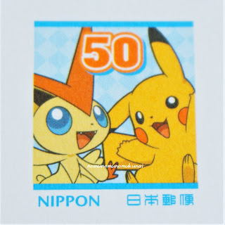 2011 かもめーる 切手 ポケモン ビクティニ ピカチュウ Pikachu Victini Postcard stamp