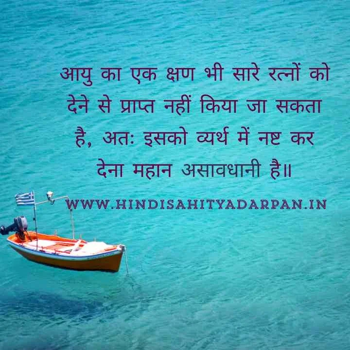 times quotes in hindi,quotes about time in hindi