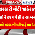 હવે 70 વર્ષથી વધુ ઉંમરના લોકોને મફત આયુષ્માન ભારત વીમો મળશે