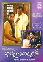 hot Sinhala Movie poster