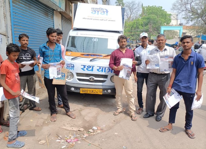 गंगा के स्वच्छता के प्रति जागरूकता लाने के लिएबिहार में शुरू हुआ रथ यात्रा