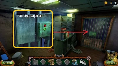 открываем решетку ключом картой в игре затерянные земли 5