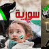 نداء إلى عناصر هيئة تحرير الشام