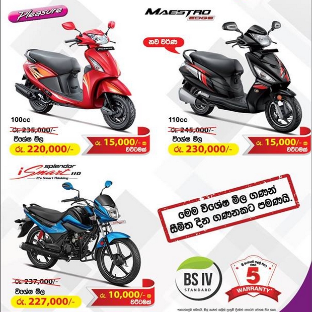 Hero New Scooter Price in Sri Lanka 2018 July