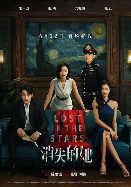 電影《消失的她》劇情介紹，預告/上映時間/改編電影/主要演員/影音平台Netflix /中國電影/OST