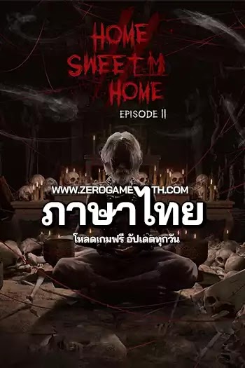 โหลดเกม Home Sweet Home EP2 ภาษาไทย